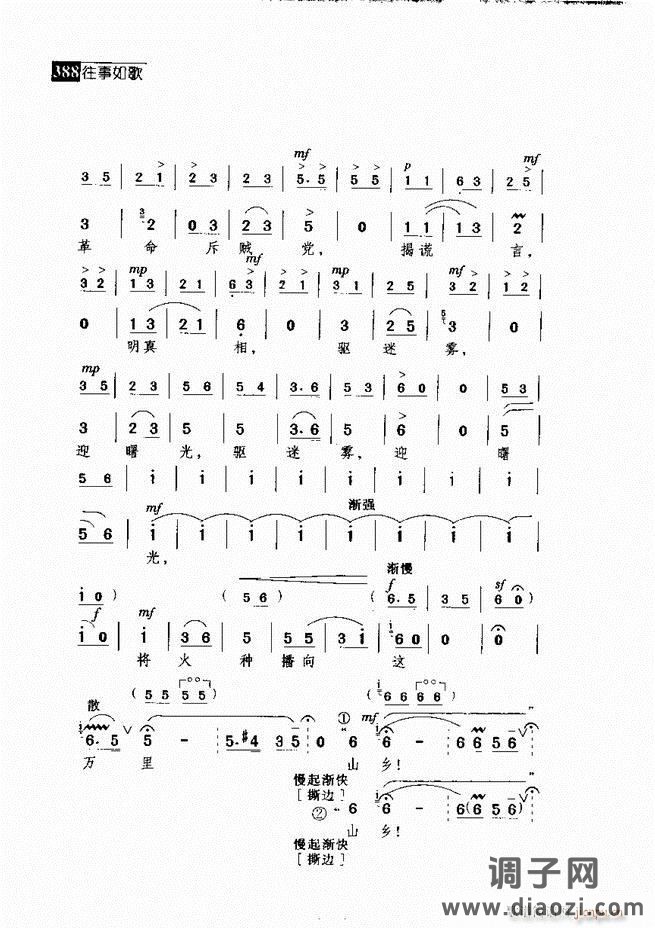 往事如歌 京剧经典唱段集361-420