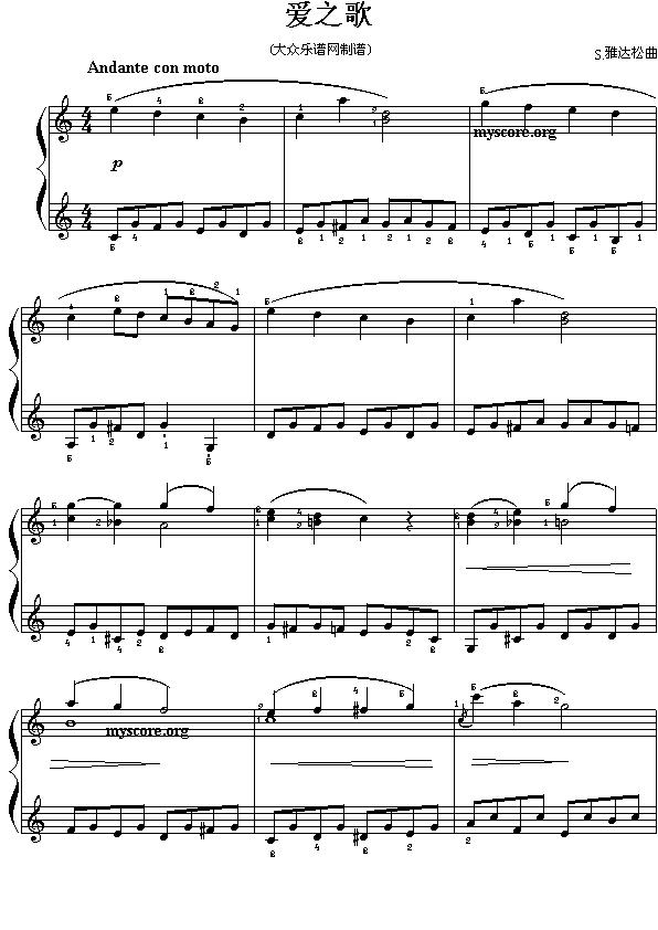 S.雅达松:爱之歌