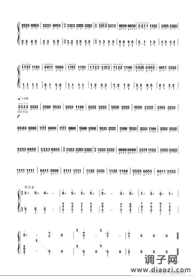 古筝基础教程三十三课目录241-29 6
