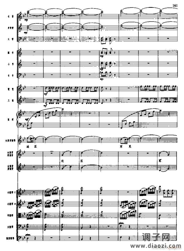 长征组歌( 线)九、报喜