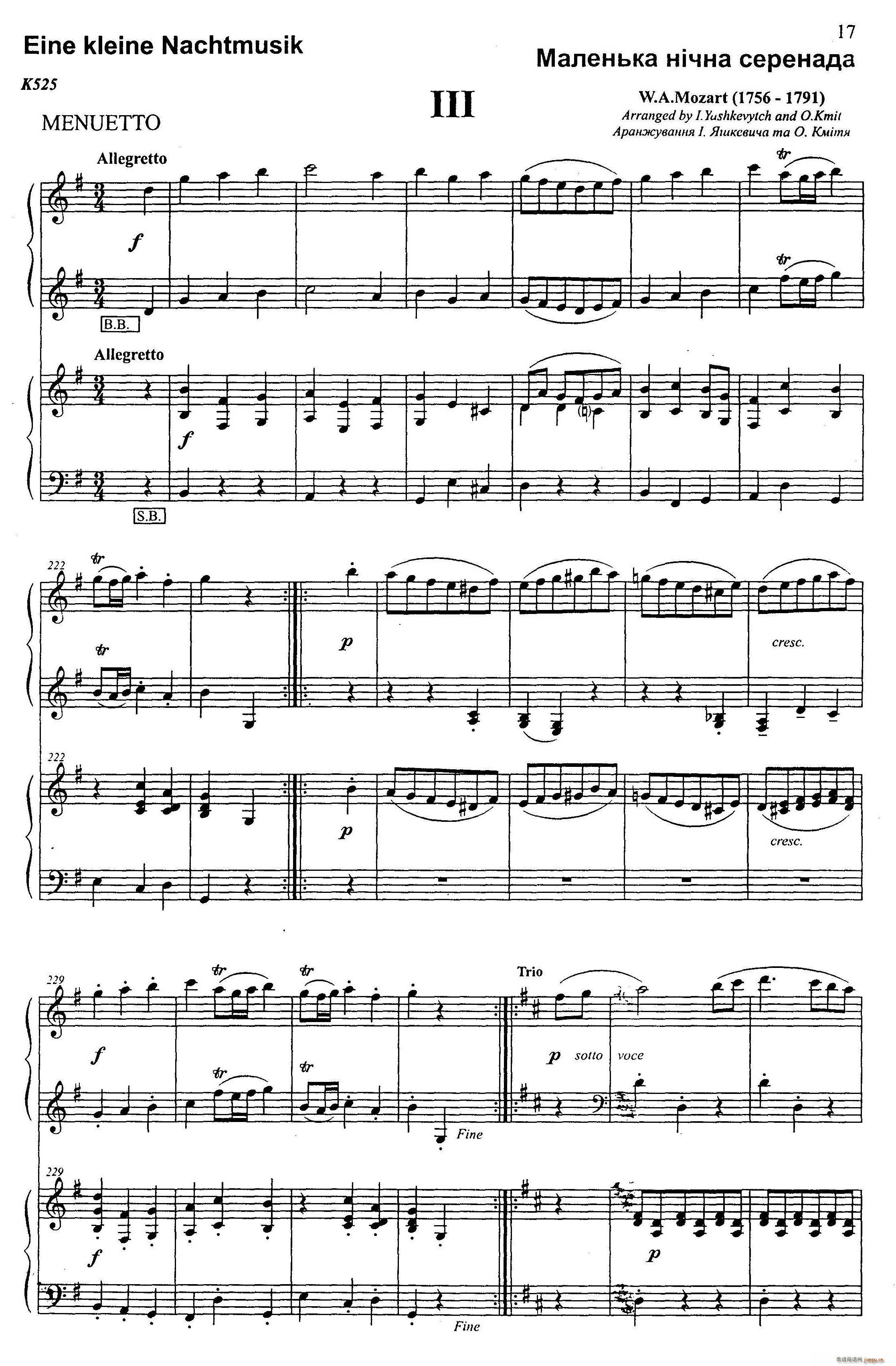 G大调弦乐小夜曲 第三乐章（二重奏）