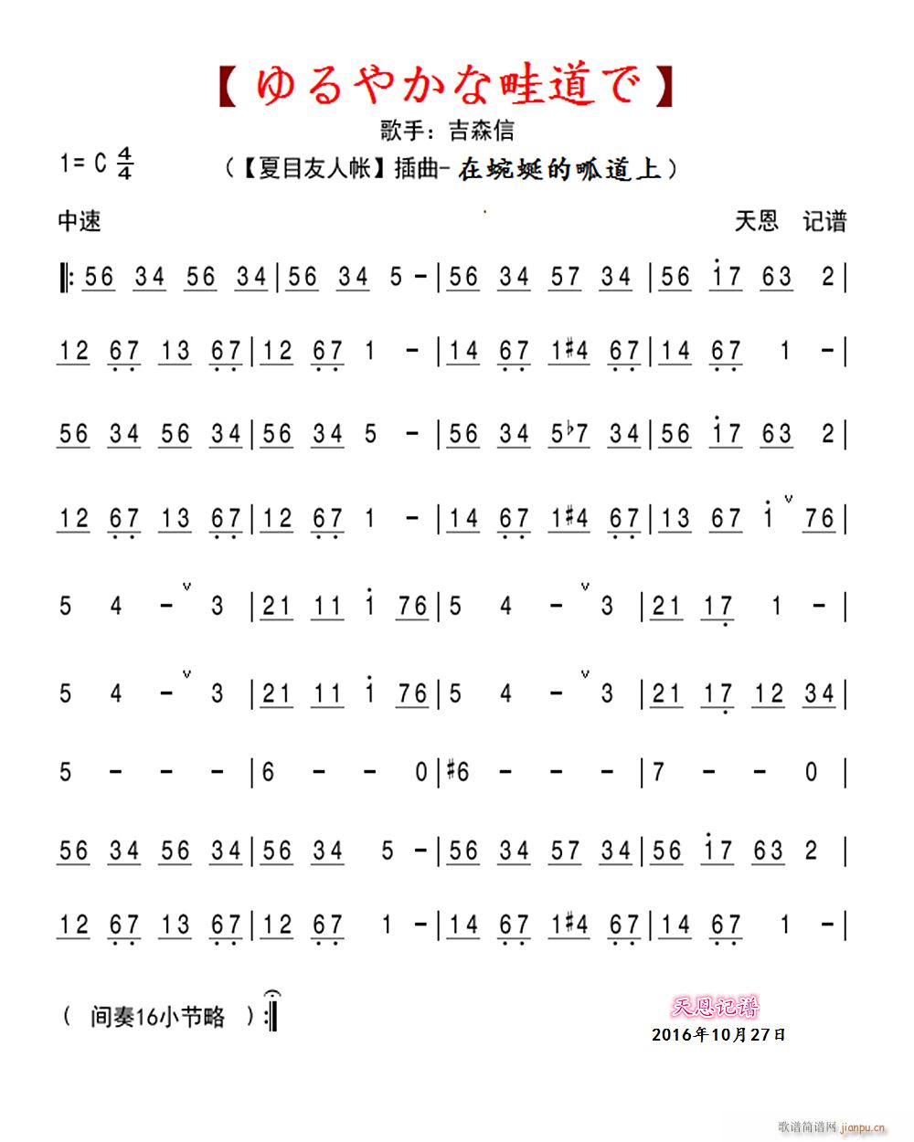 在蜿蜒的畖道上（动漫】夏目友人帐】插曲）