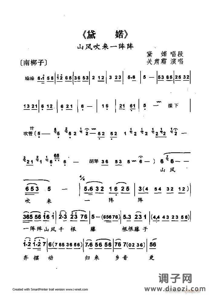 中华京剧名段集粹 181-254