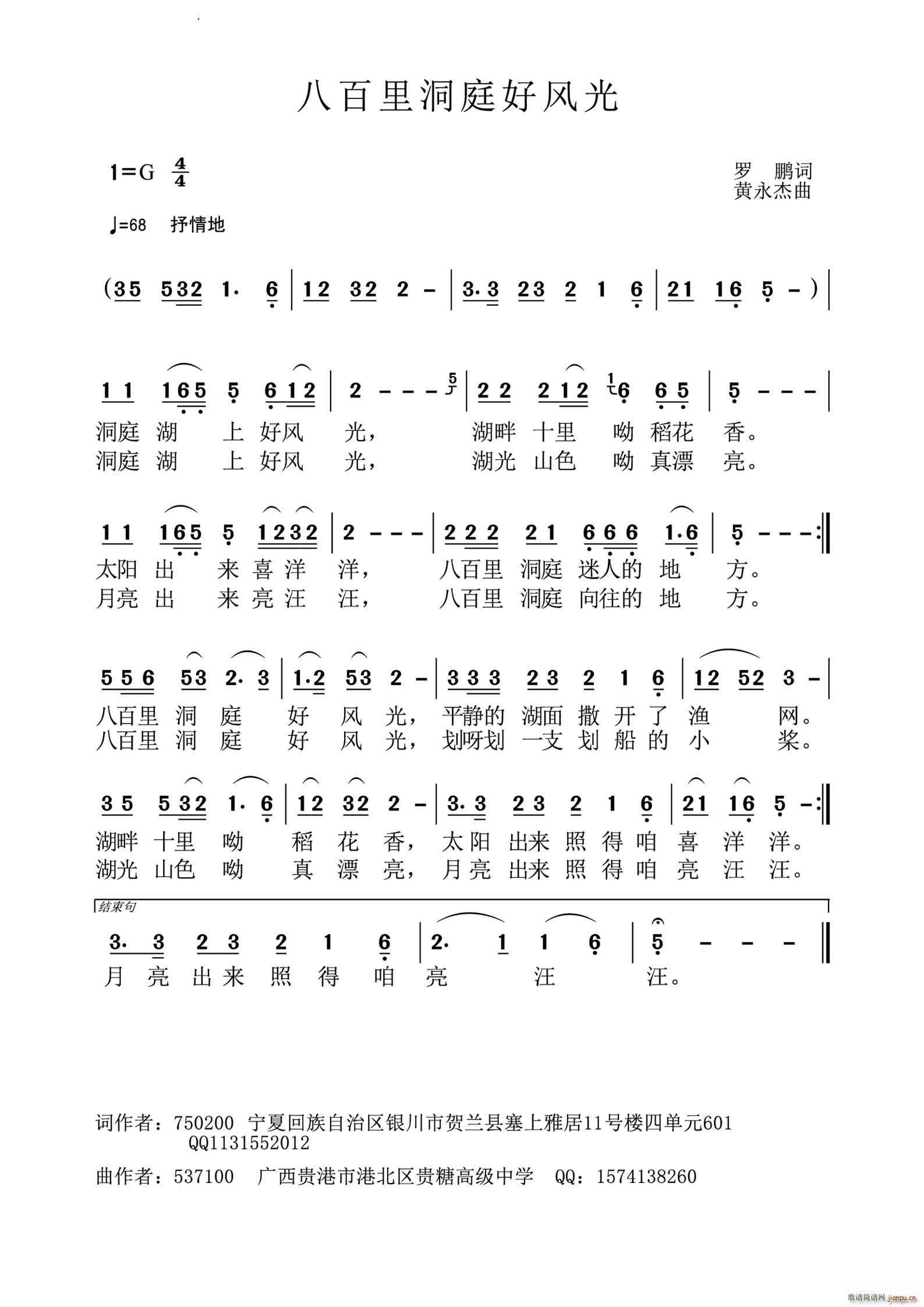 八百里洞庭好风光