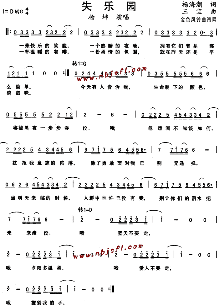 失乐园(同名电视剧主题曲)