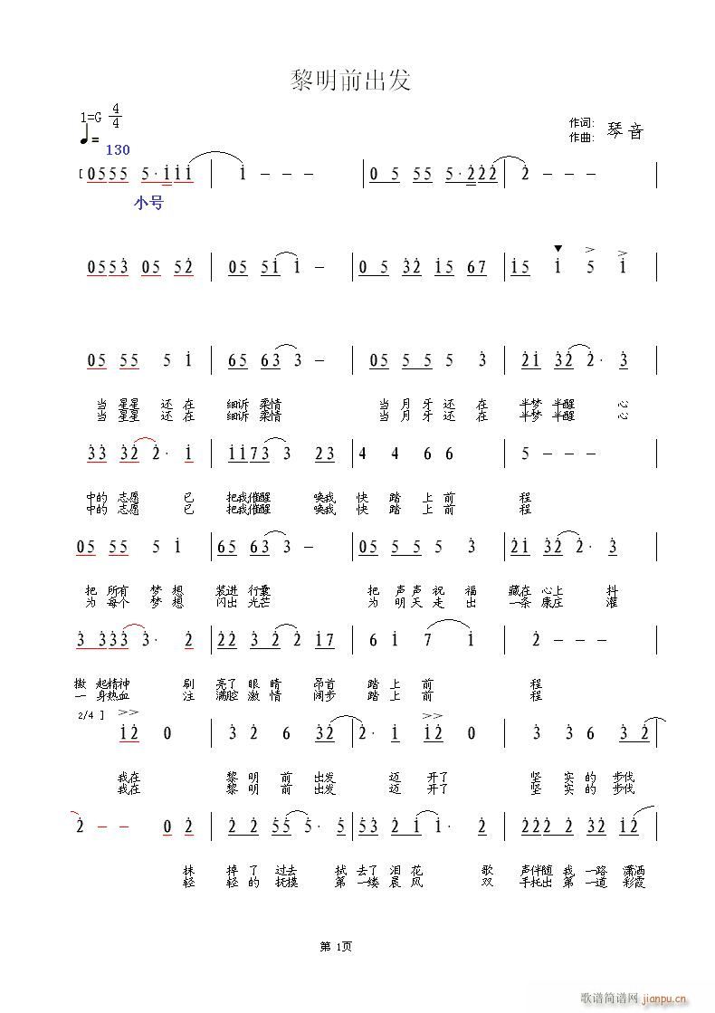 *********[黎明前出发]**********     词曲:琴音