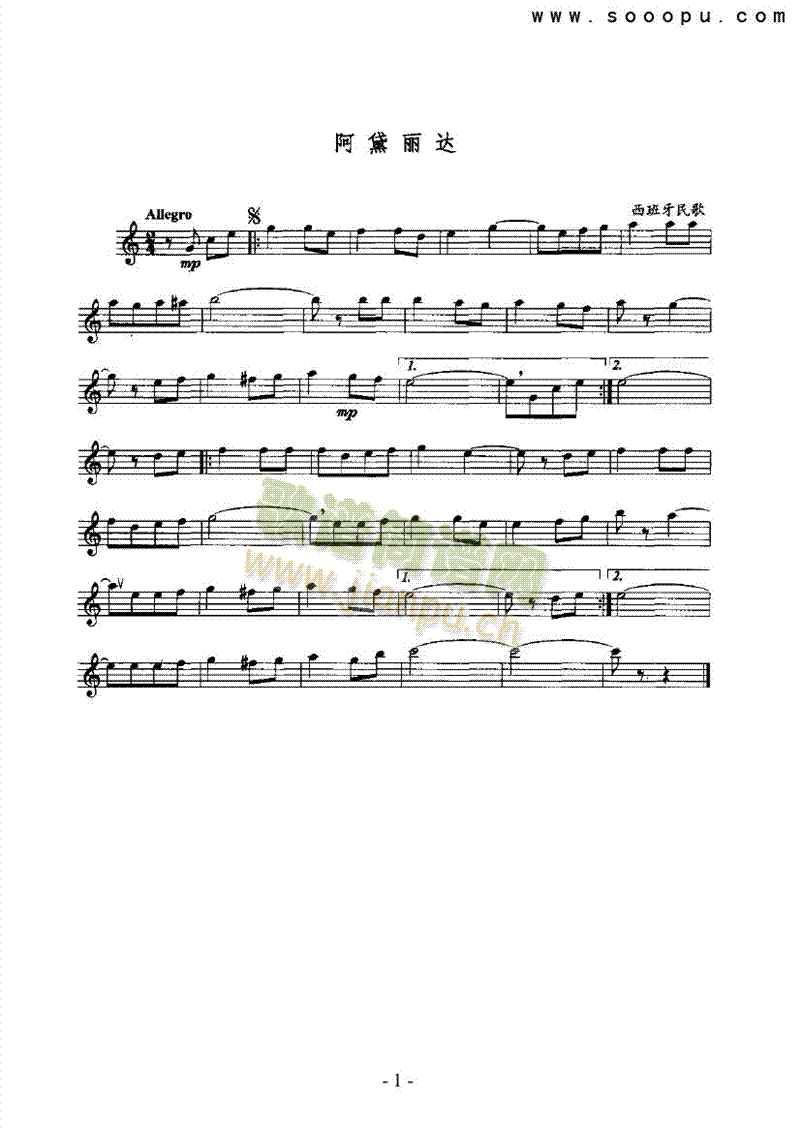 阿戴丽达 管乐类 萨克斯管