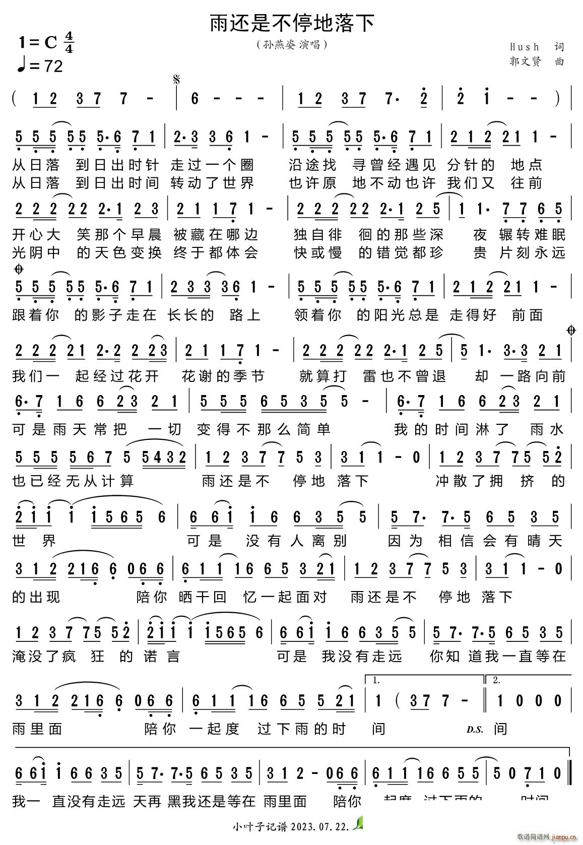 雨还是不停地落下