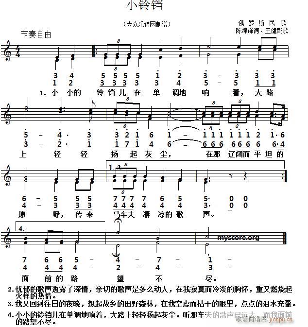 二部合唱 小铃铛