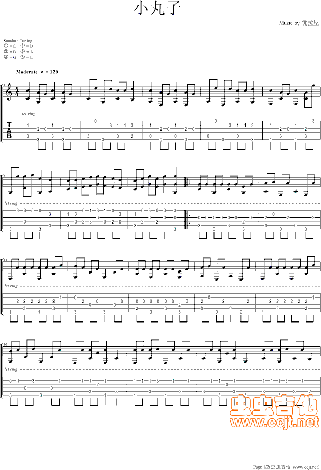 小丸子（很好玩）