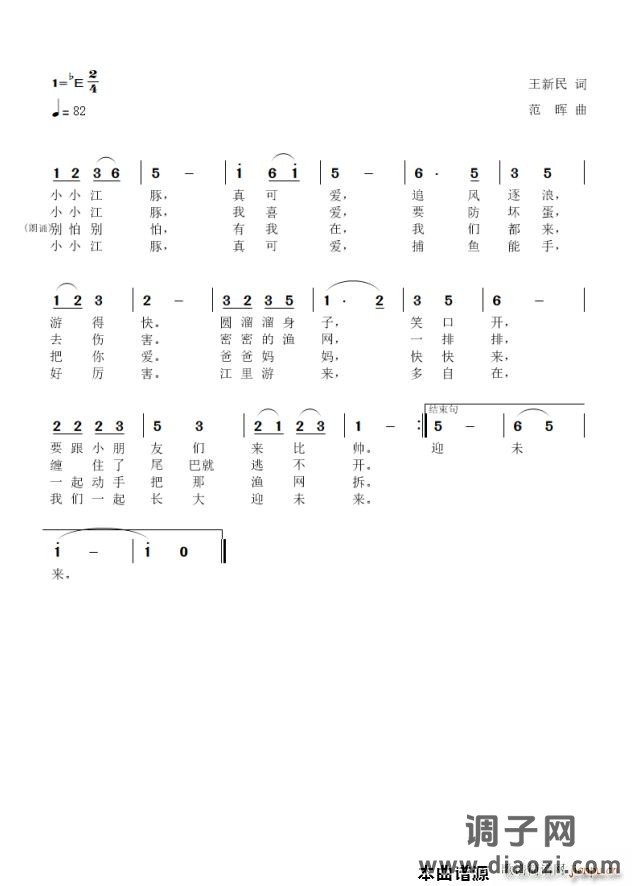 我们都把江豚爱