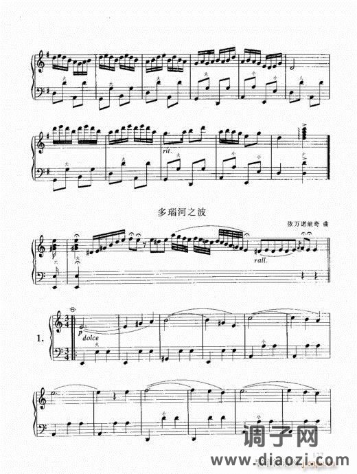 跟我学手风琴121-140