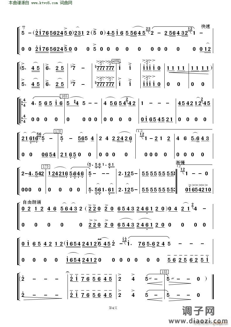看天下劳苦人民都解放( 歌唱与乐队 )