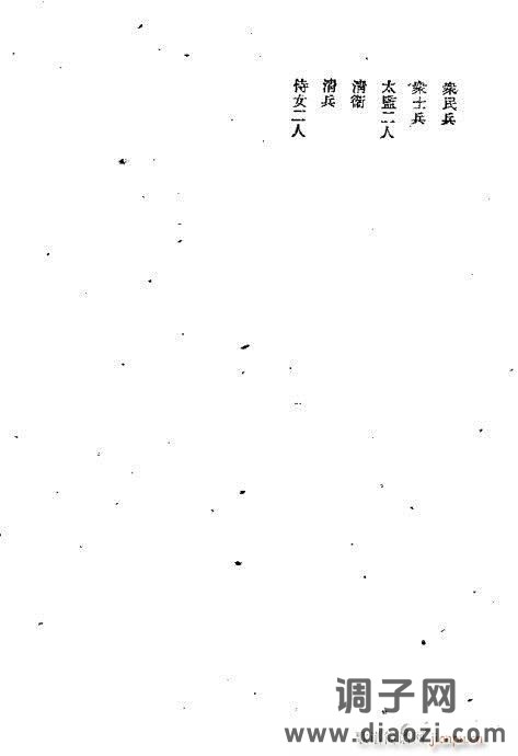 越剧《彩虹万里》前言1-20