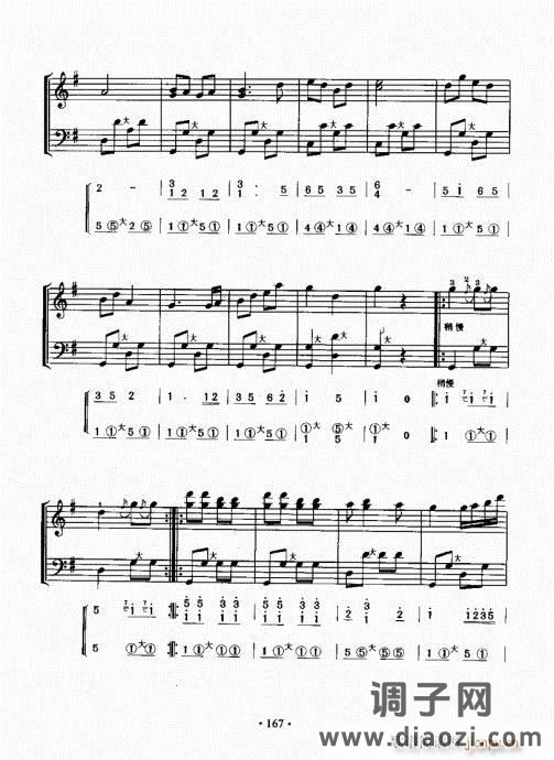 手风琴速成教程161-170