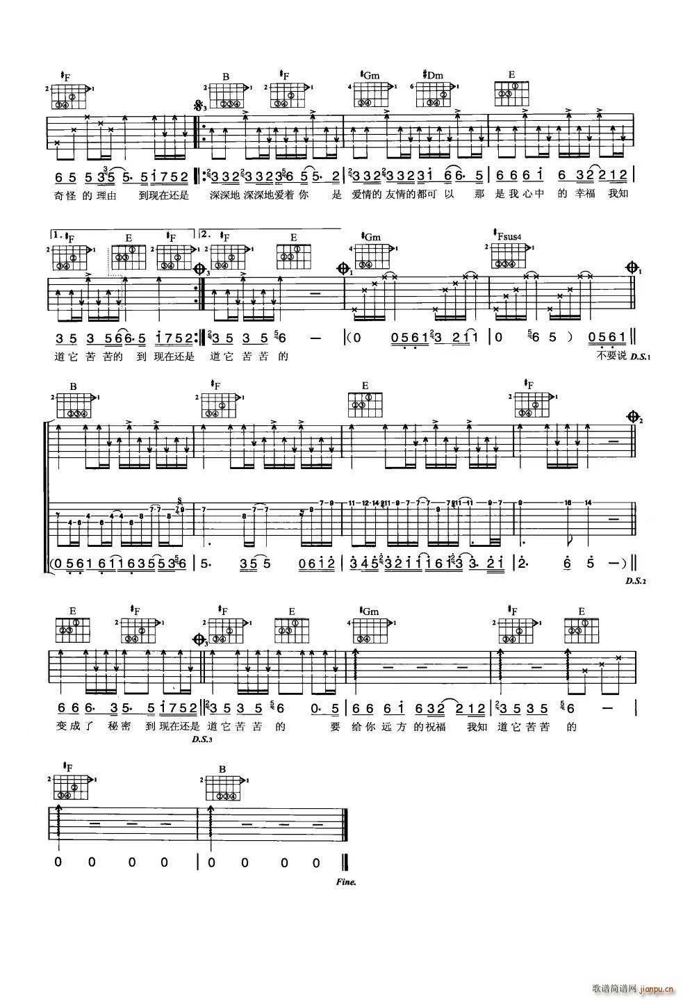 我会好好的 -C调