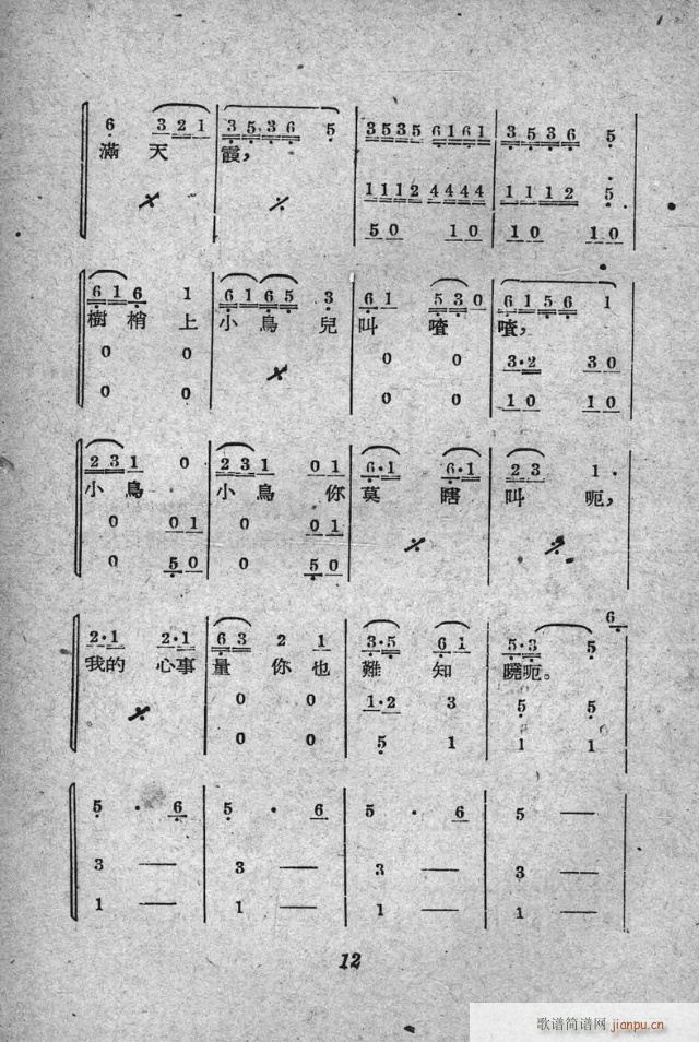 小歌剧《三换肩》含1-25