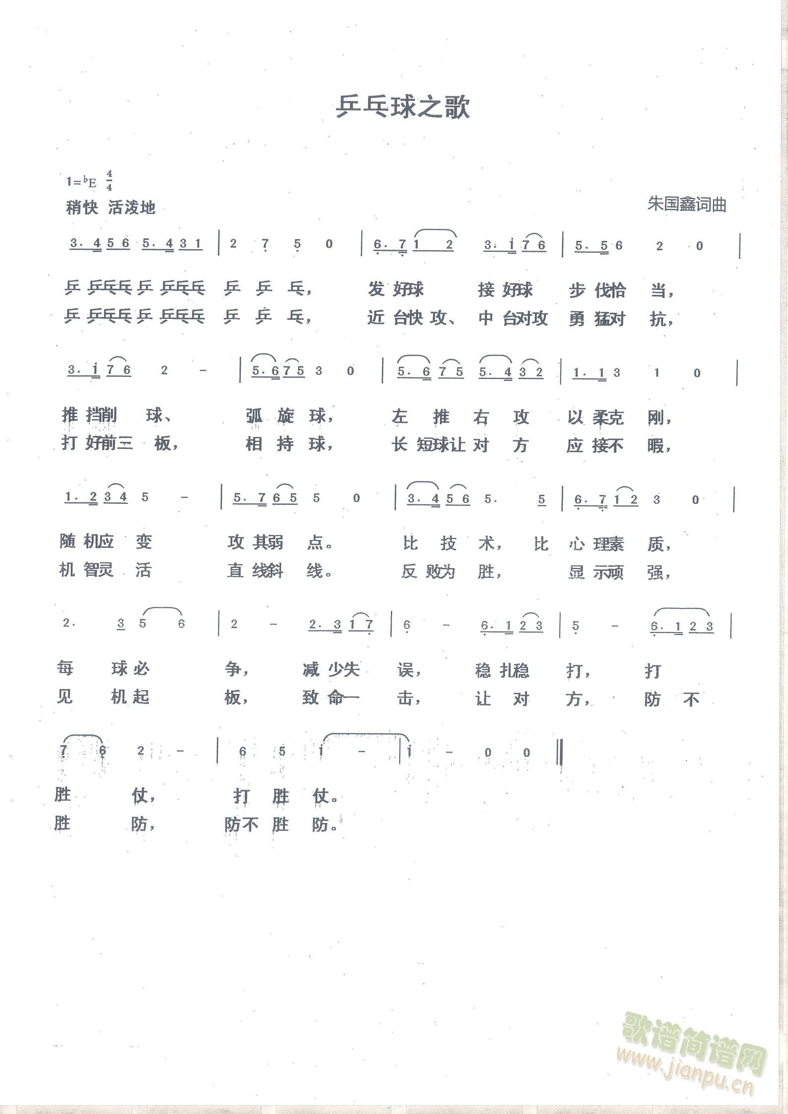 海宁潮滚滚来   乌镇，令人向往  跑步歌   乒乓球之歌