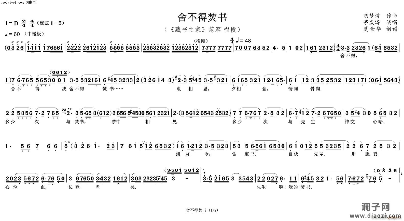 舍不得焚书(藏书之家)