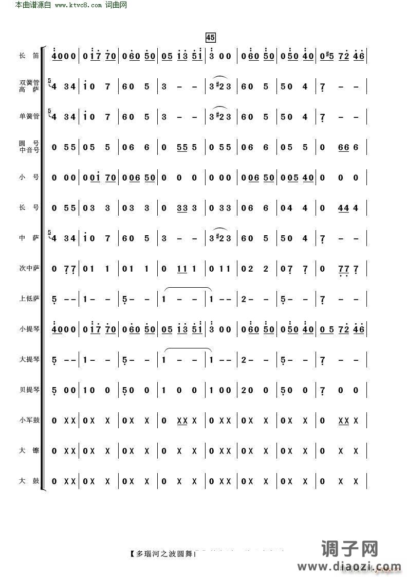 多瑙河之波圆舞曲( 管弦乐 )