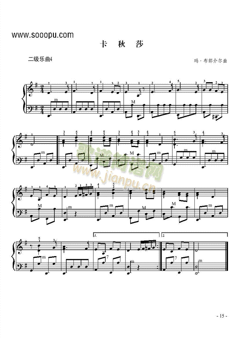 二级乐曲《卡秋莎》 键盘类 手风琴