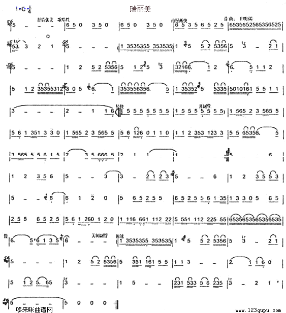 瑞丽美(葫芦丝谱)