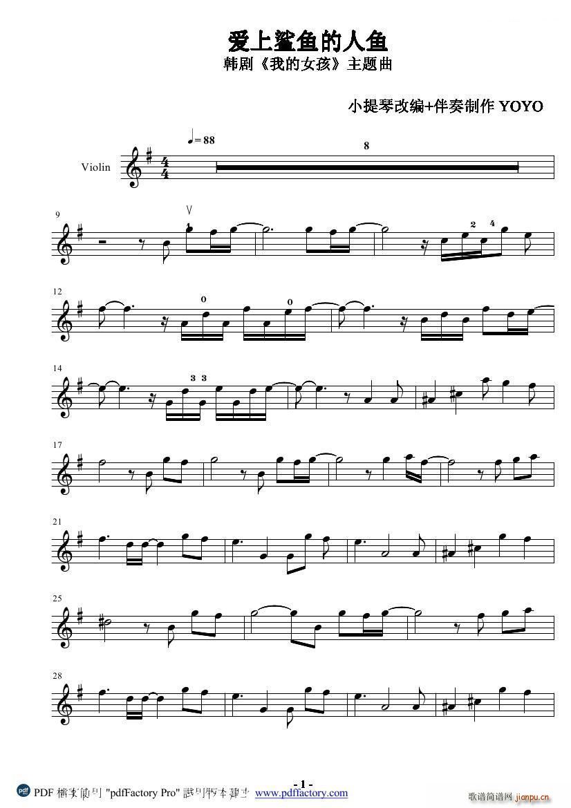 爱上鲨鱼的人鱼