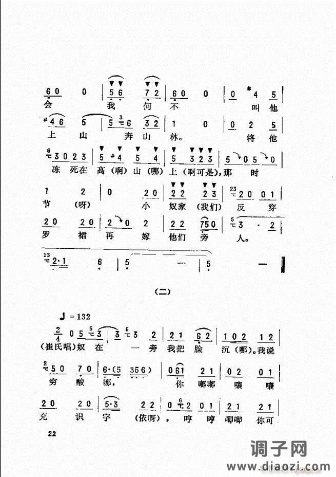 唱腔选 目录前言1-60