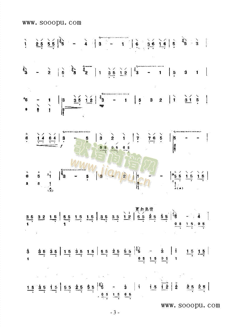 滨海晨曲 民乐类 阮