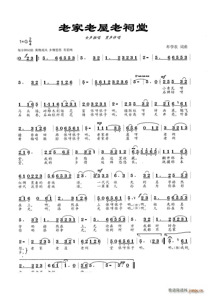 老家老屋老祠堂