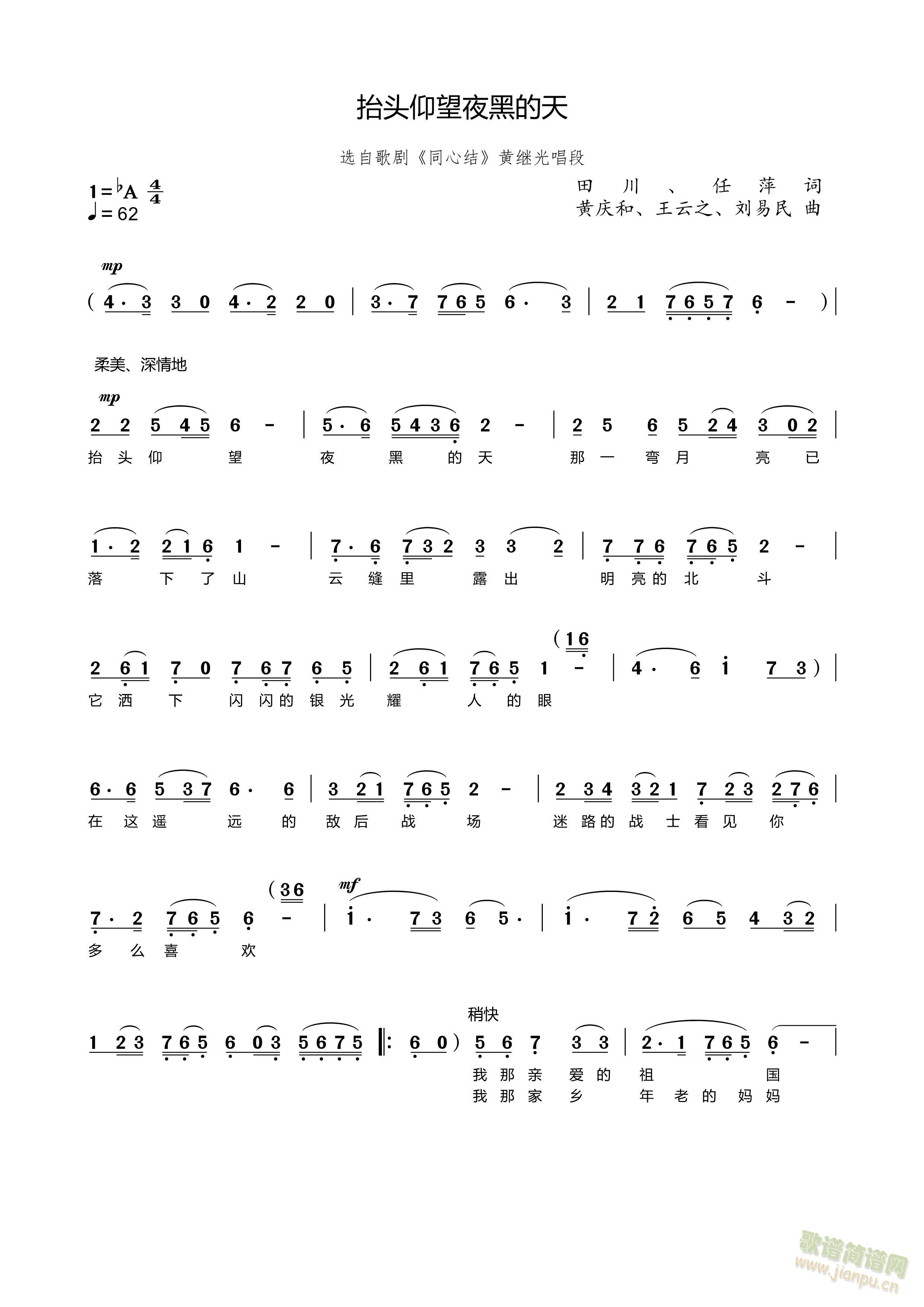 抬头仰望夜黑的天