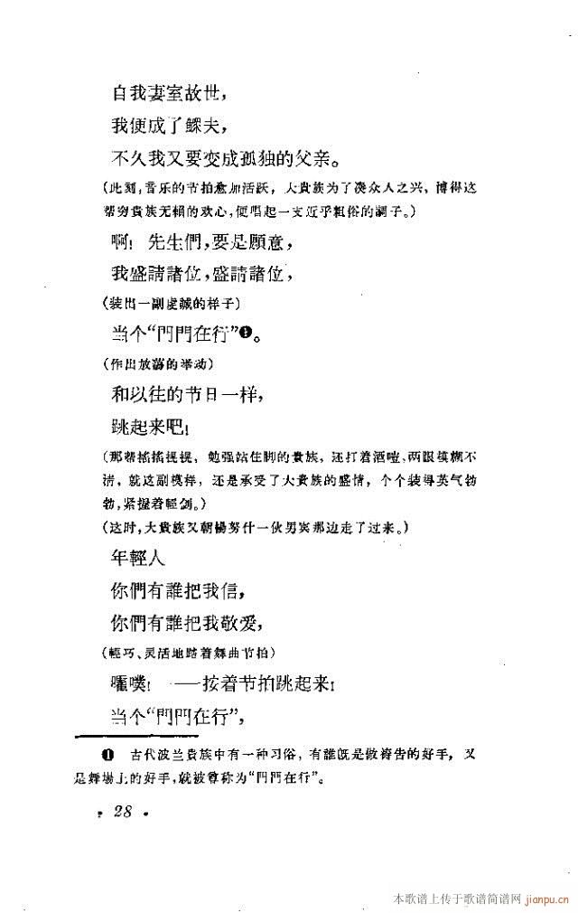 哈尔卡（四幕歌剧）前言1-30