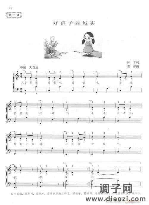 巴扬演奏法（手风琴）初级教程21-40