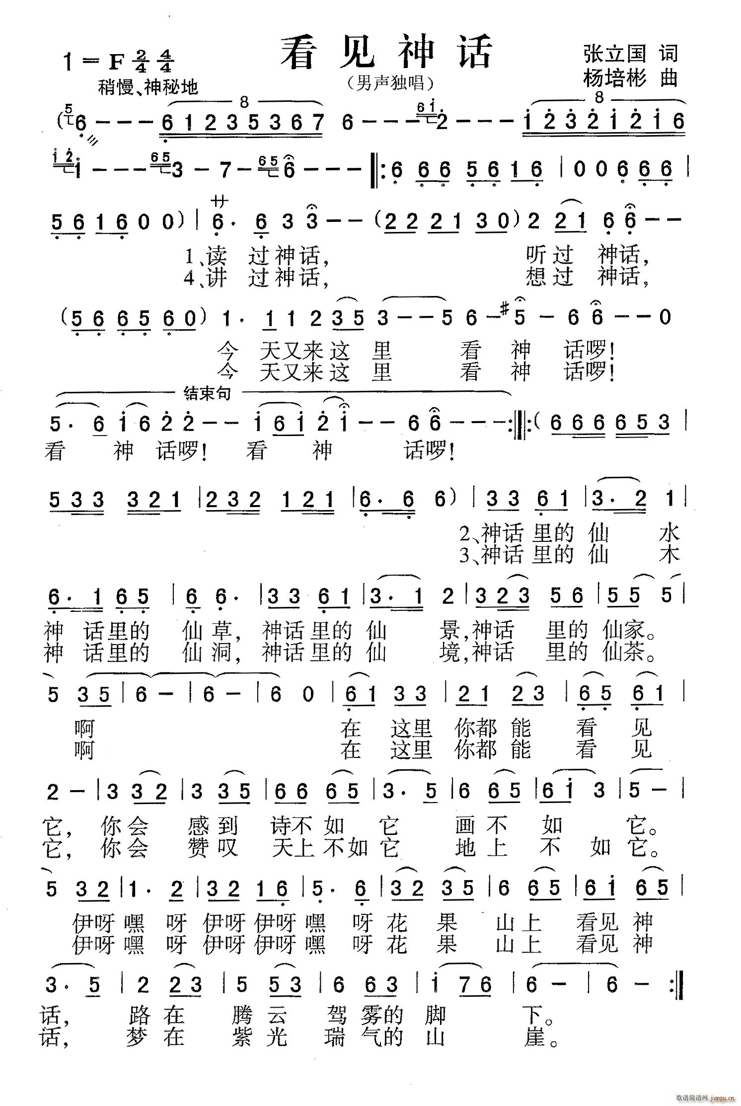 看见神话男声独唱