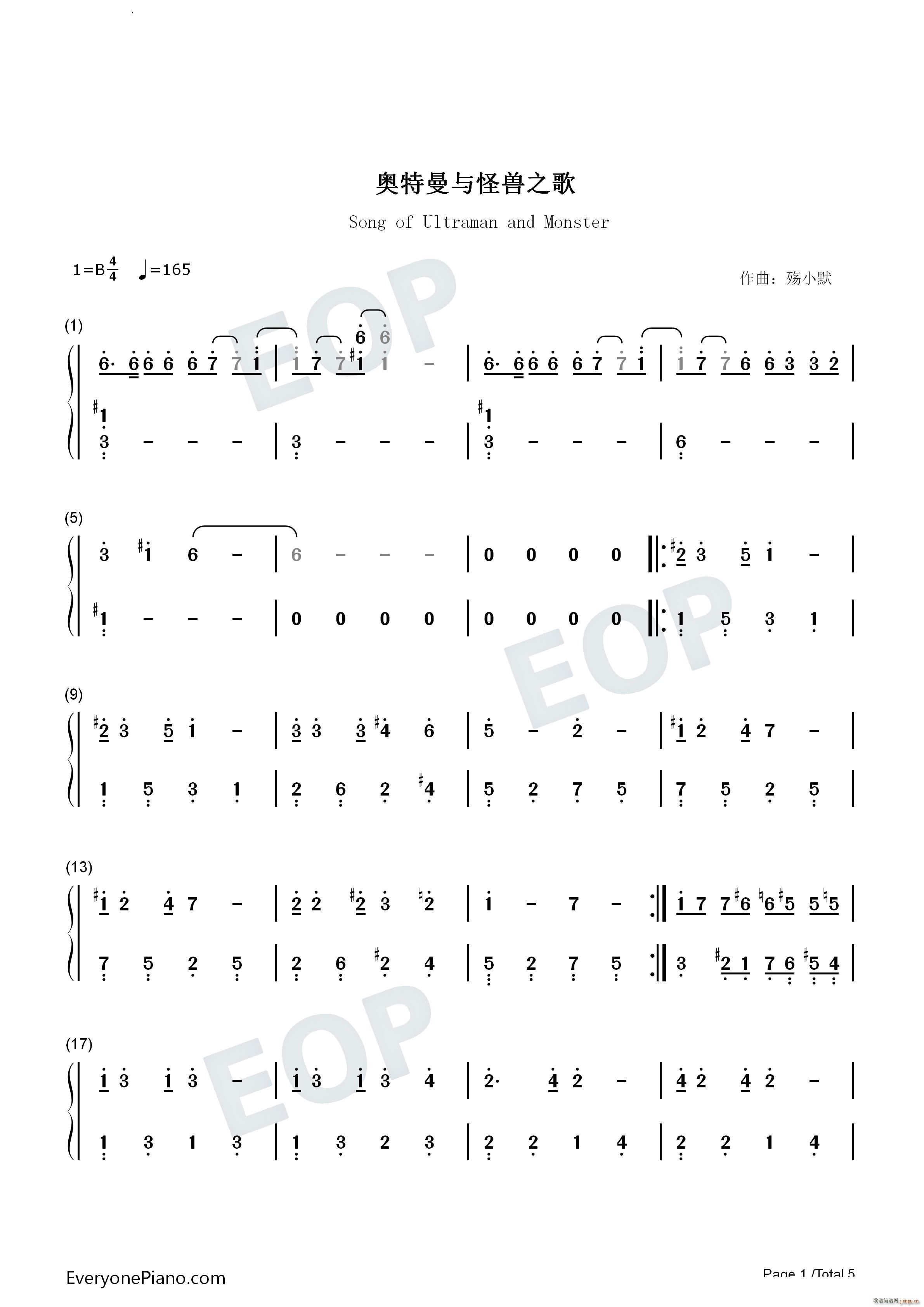 奥特曼与怪兽之歌