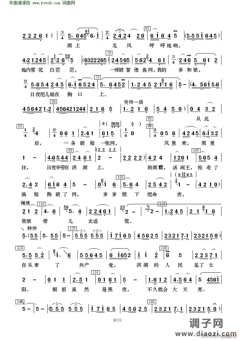 看天下劳苦人民都解放( 歌唱与乐队 )