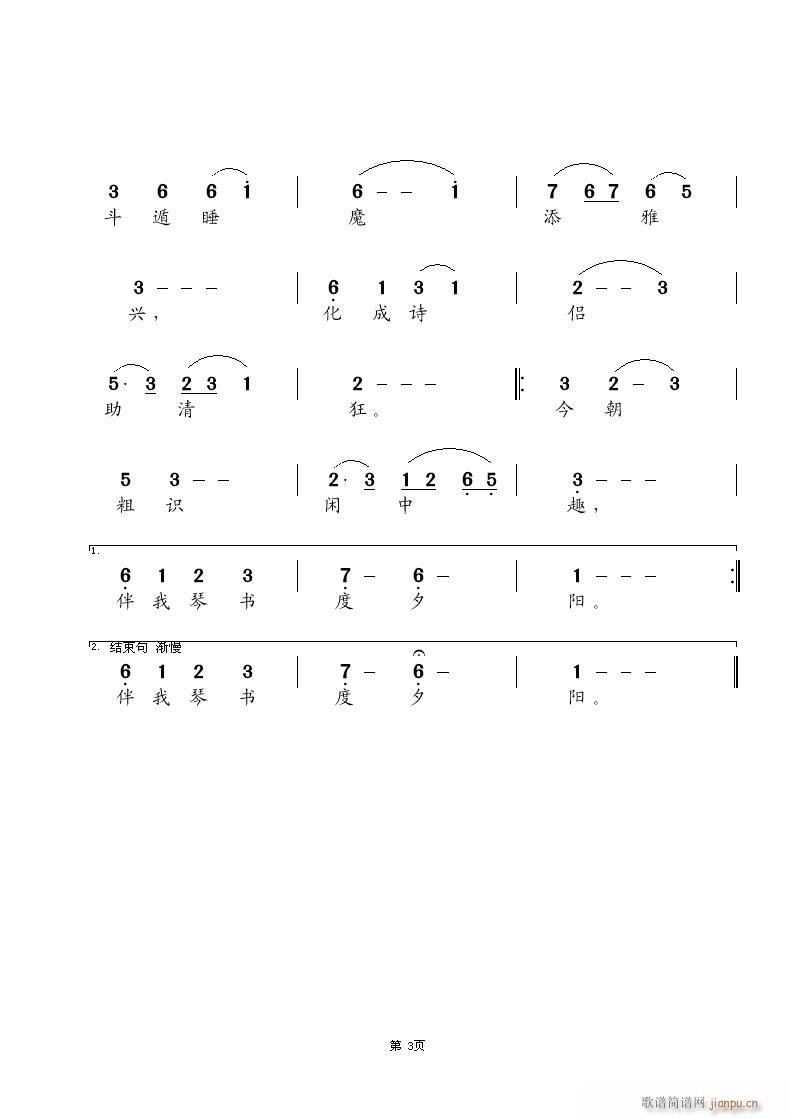 为老父亲的《茶颂》谱曲 作词：王述尧 作、编曲：王镭（徐国林唱）