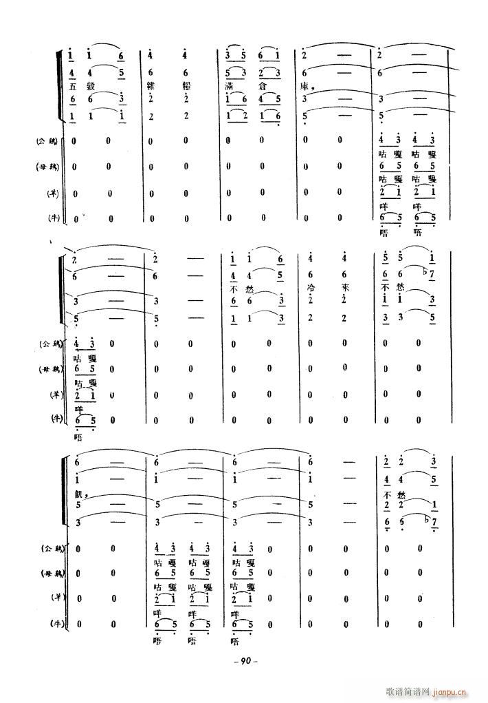 生产运动大合唱（1939年）