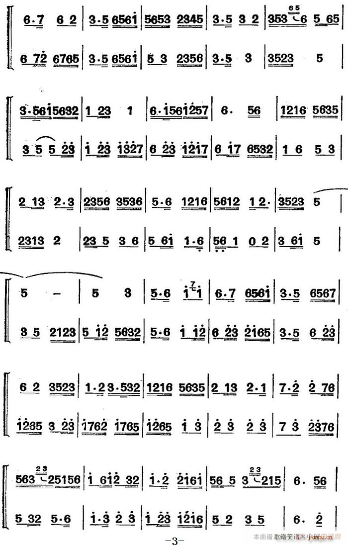 江南丝竹乐曲 中花三六（二胡 笛）