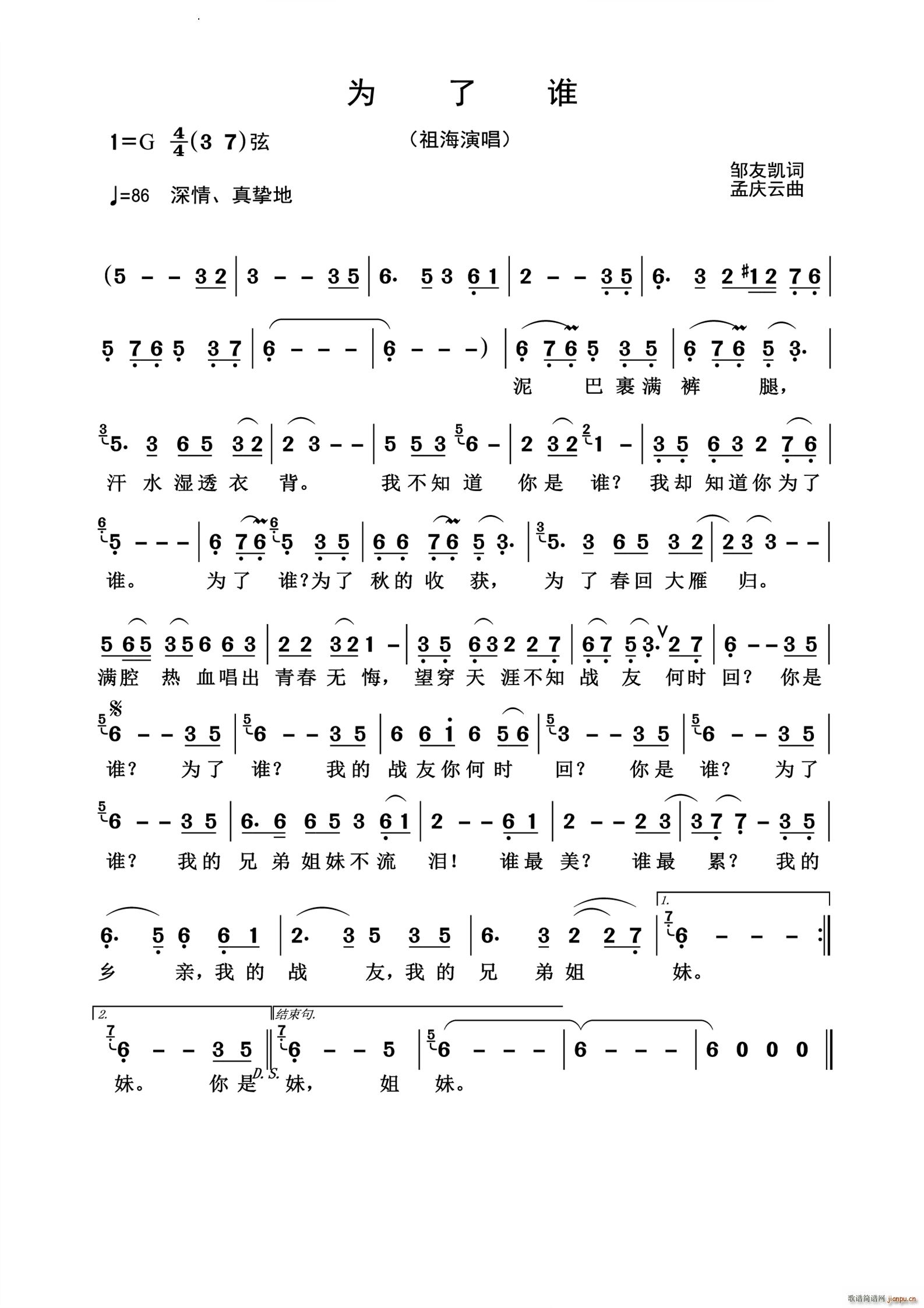 为了谁怀旧经典