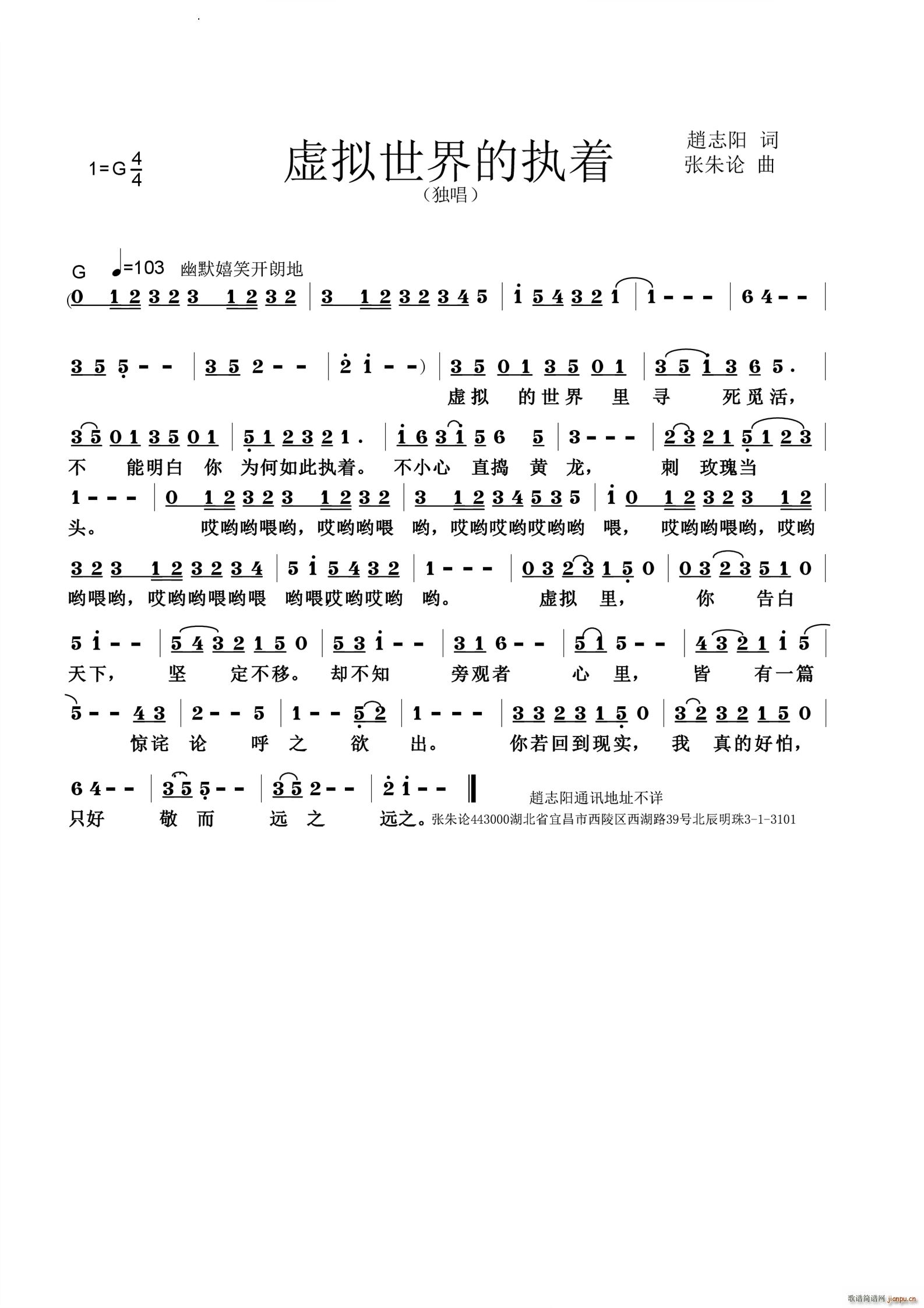 虚拟世界的执着