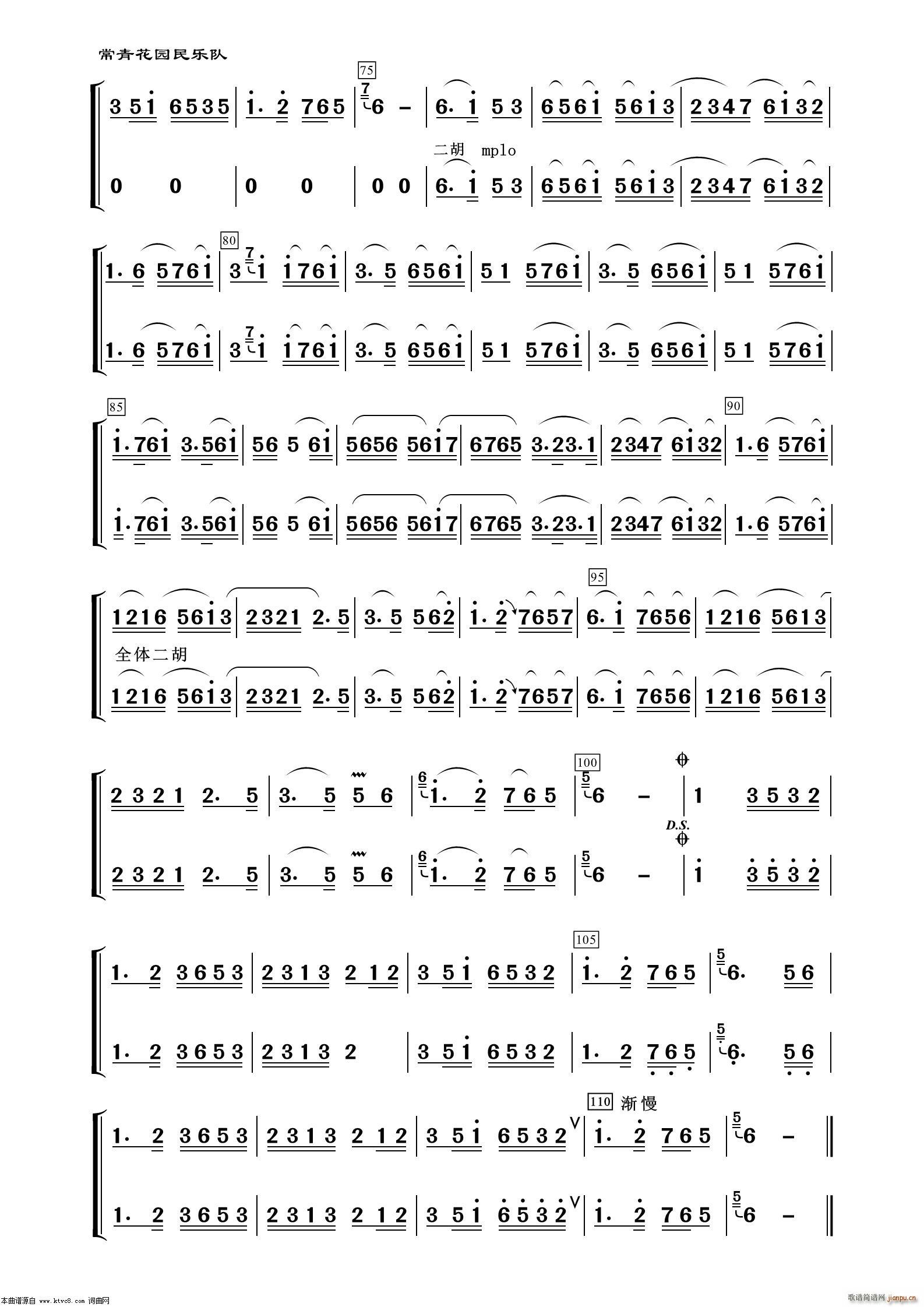 紫竹调-二胡(器乐曲)