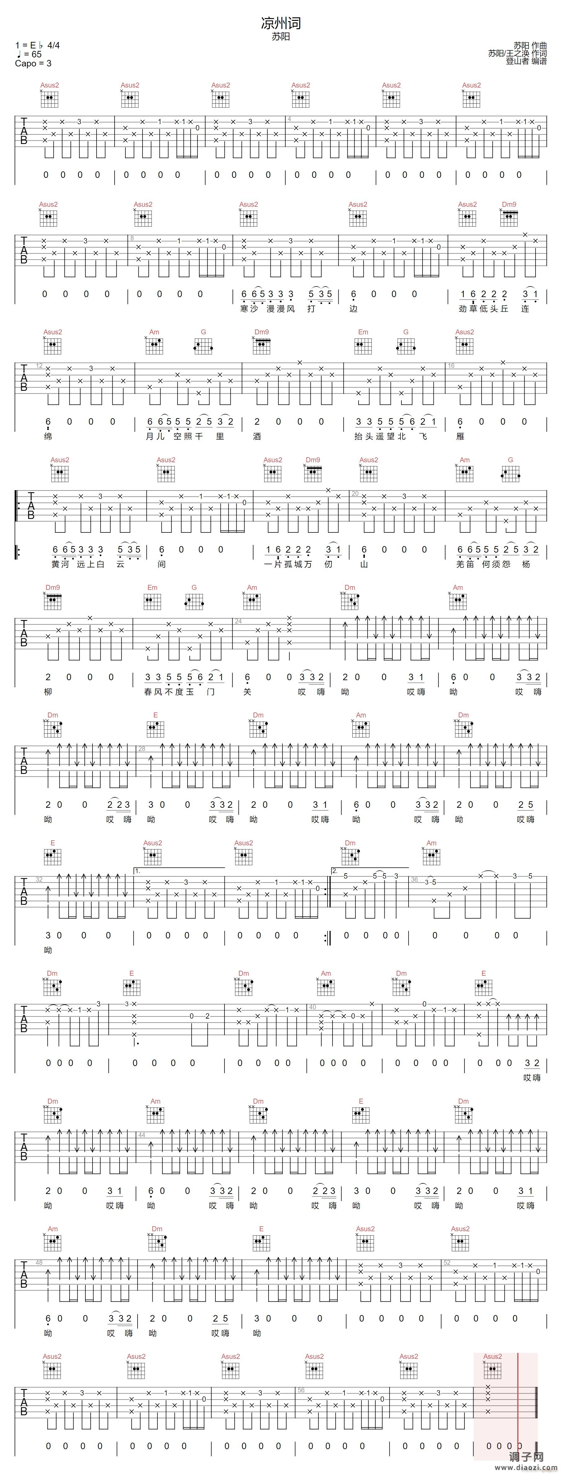凉州词 （ C调指法原版编配）