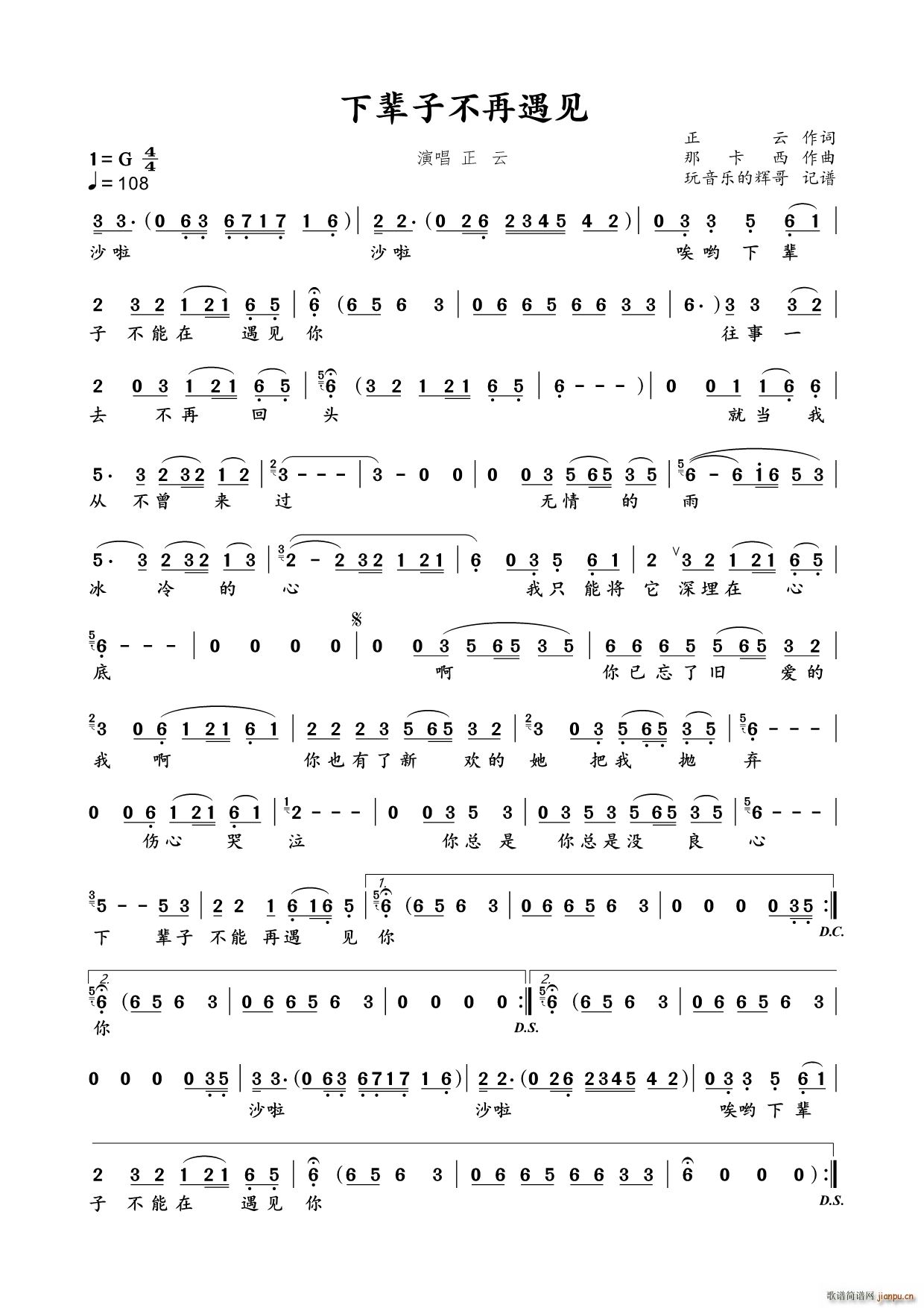 下辈子不再遇见