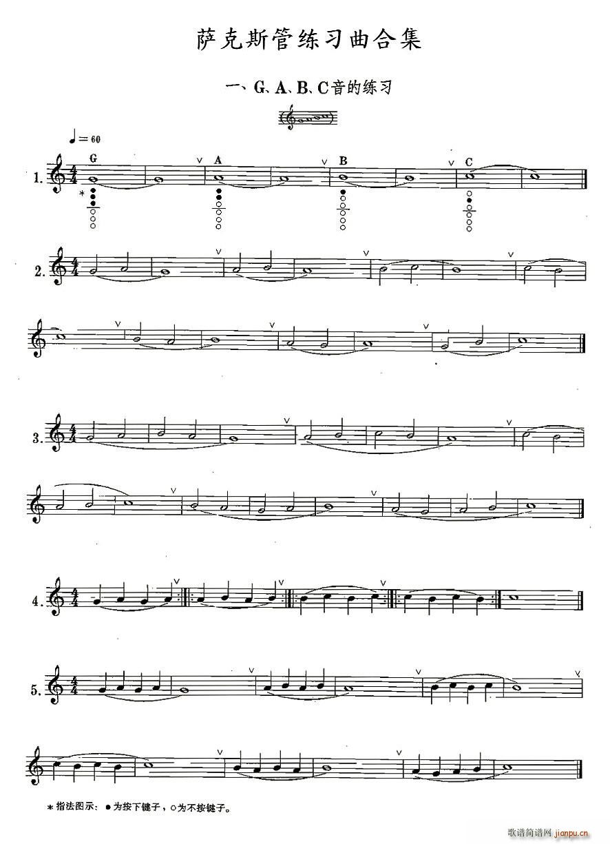 练习曲合集：1、G A B C音的练习