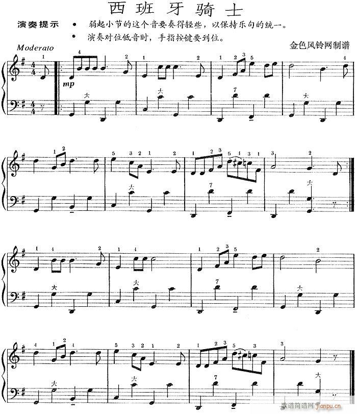 西班牙骑士-手风琴