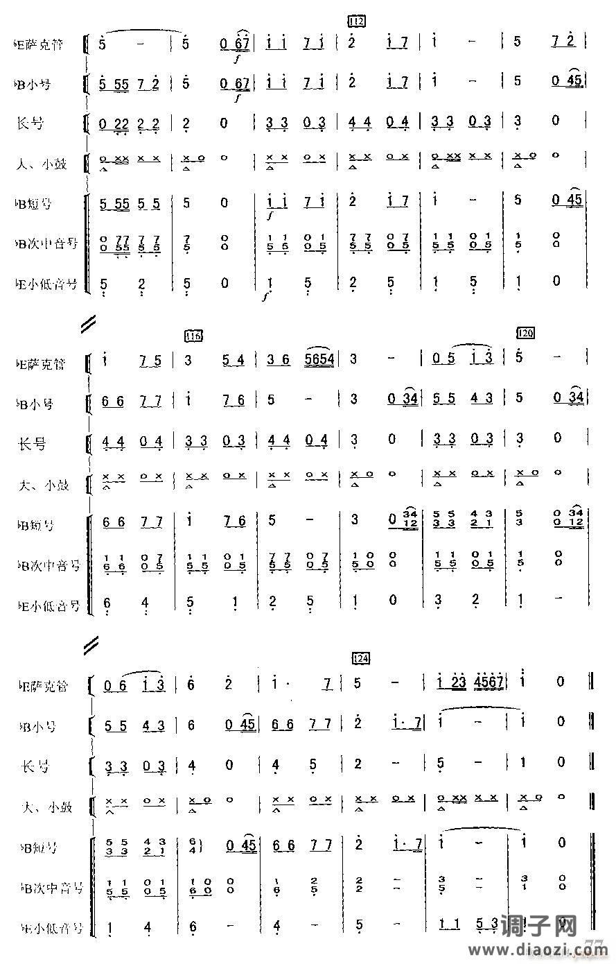 祝你幸福(管乐合奏缩编)7