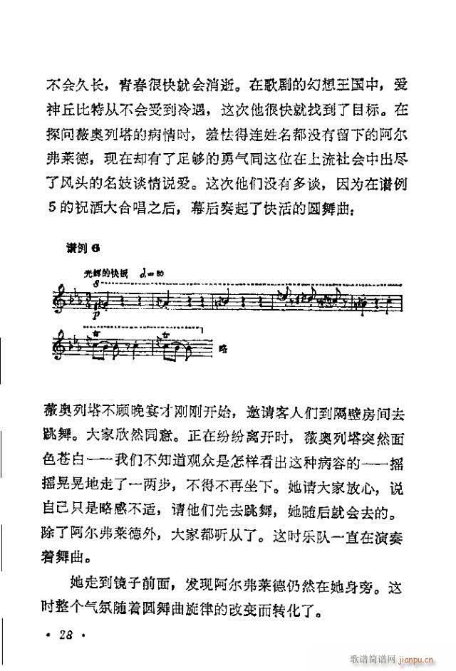 歌剧《茶花女》含目录1-30