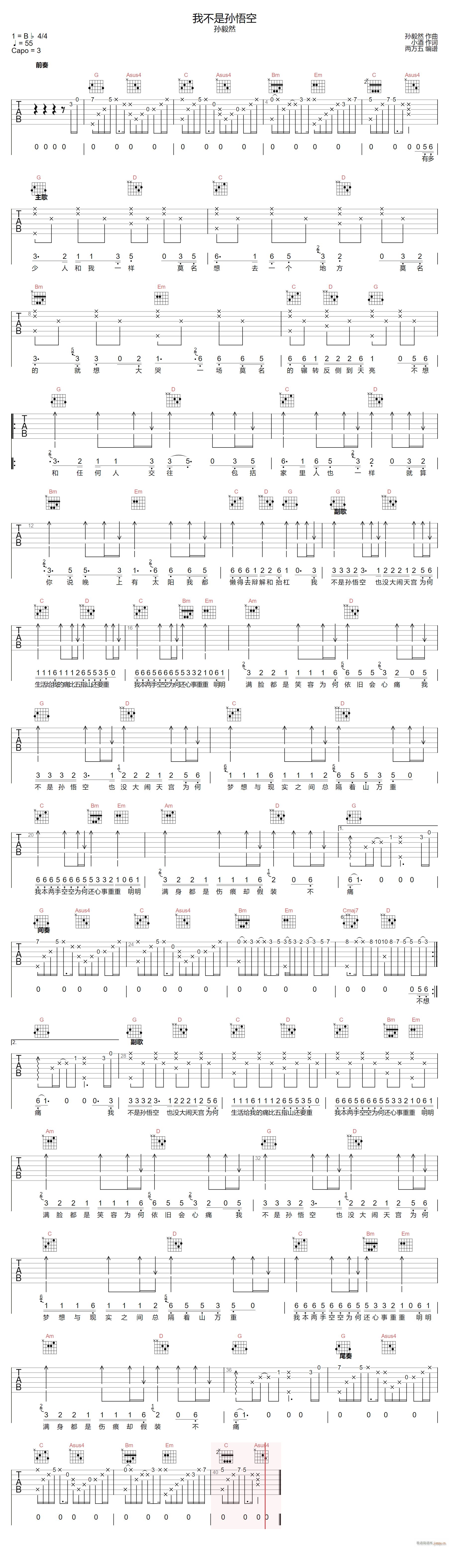 我不是孙悟空 （ G调原版编配）