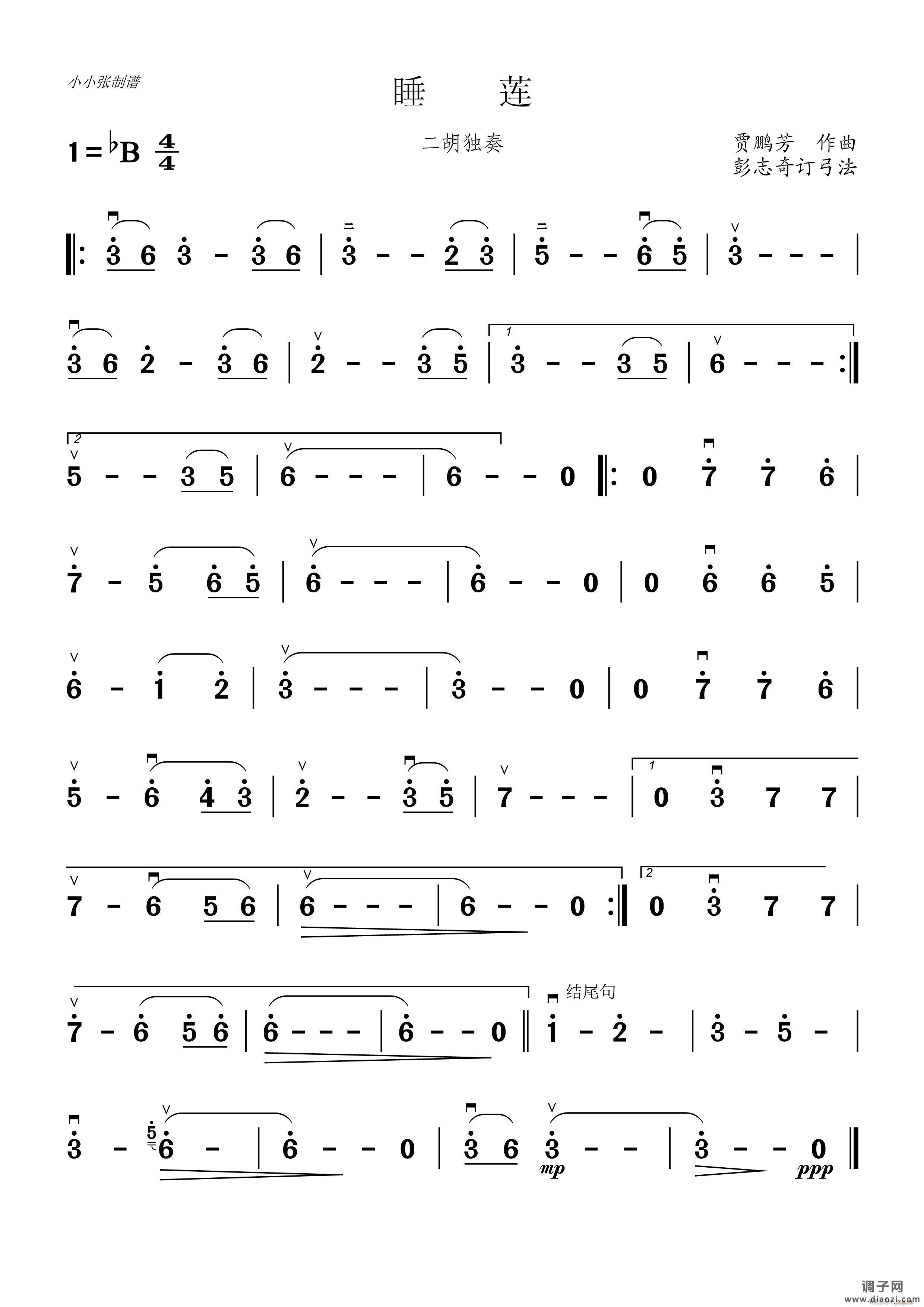 睡莲 （小小张制谱）